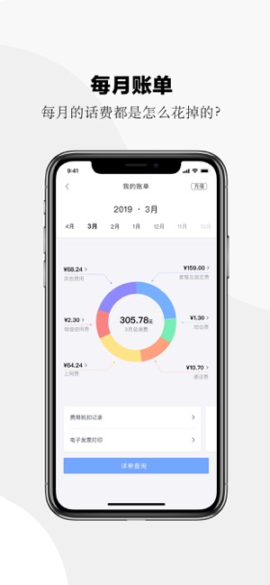 10000社区（湖北电信官方客户端）(圖4)-速報App