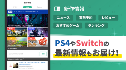 GameWith ゲームウィズ screenshot1