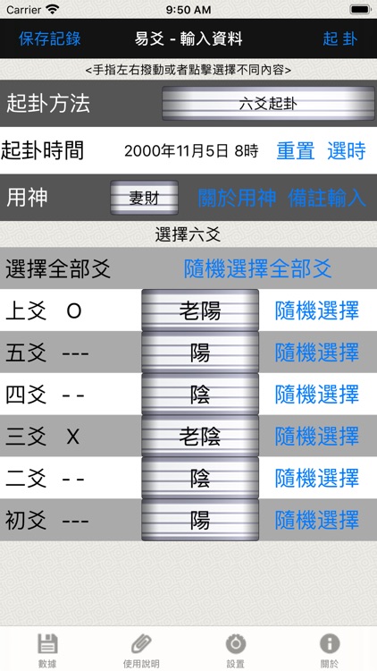 易爻(實用)