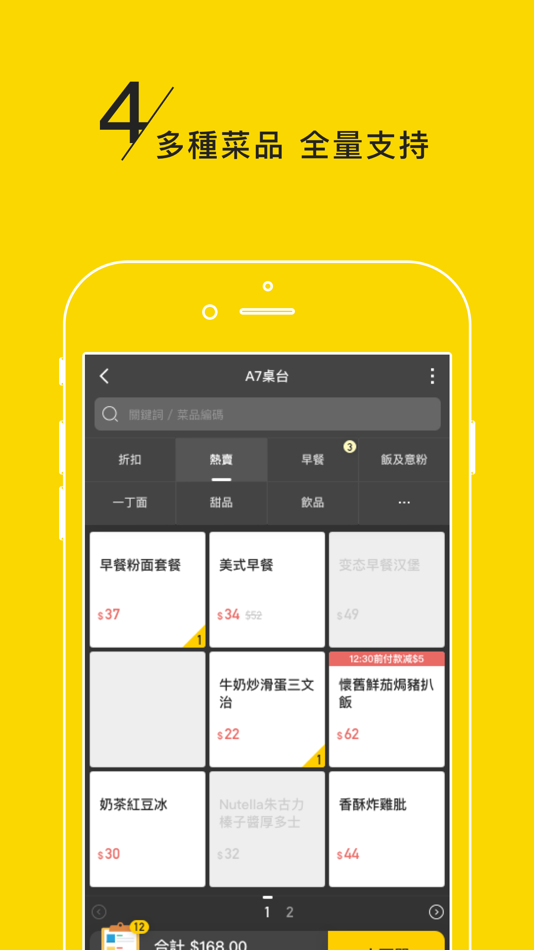 #4. PINME 手持POS (iOS) 由: Pin me Limited