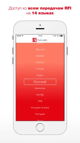 Game screenshot RFI Pure radio mod apk