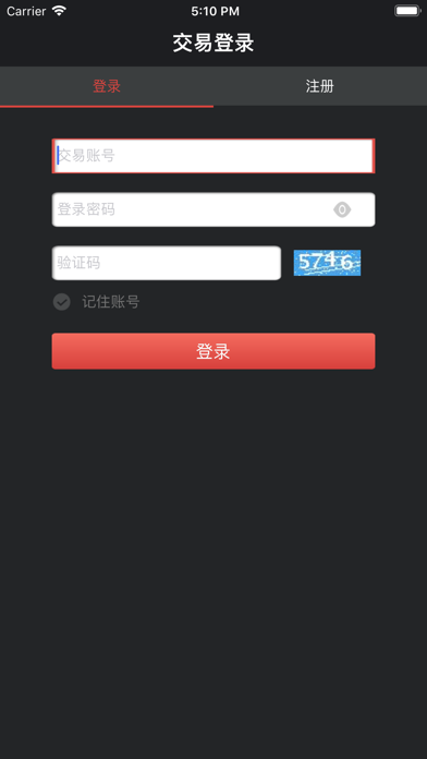 藏商所 Screenshot