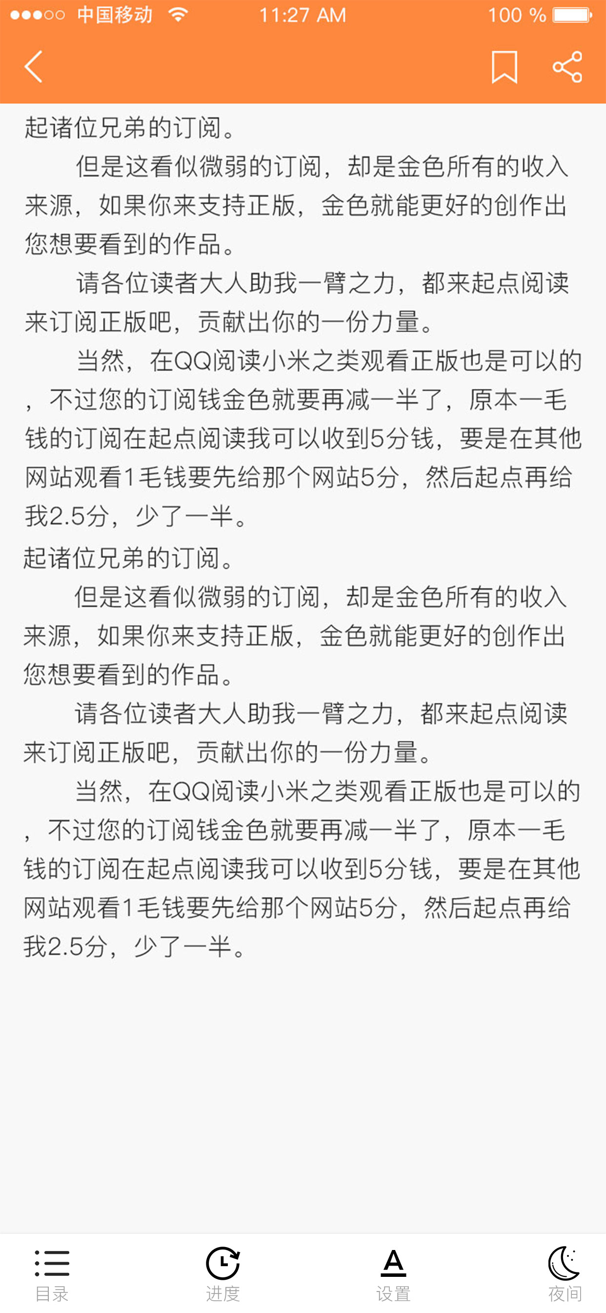 东台市图书馆 screenshot 3