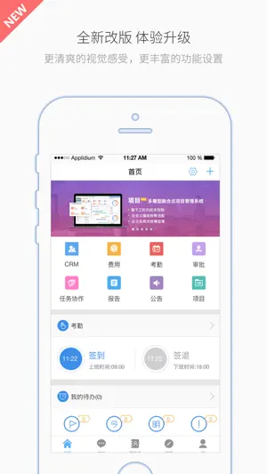 有谱Work screenshot 1