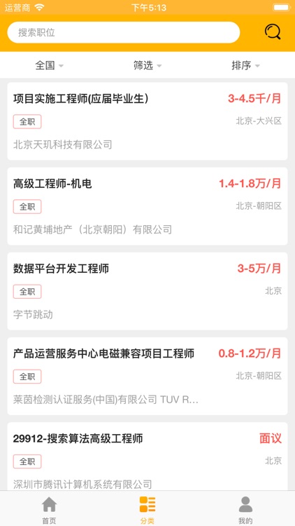 兼职无忧-轻松找兼职