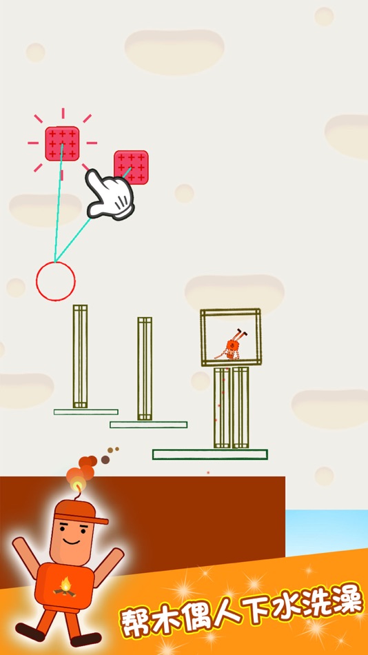 #1. Puppet Shower-Fun Puzzles (iOS) 由: 林颖 张