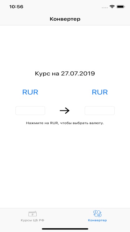 Exchange rate tracker