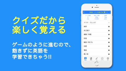 Screenshot #2 pour ペラペラ英会話（英語をフレーズで丸暗記する学習アプリ）