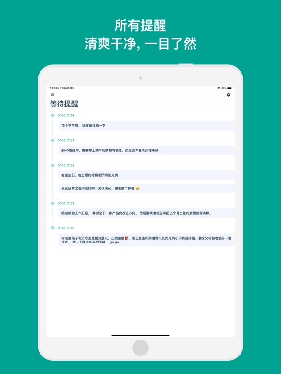 Screenshot #5 pour 推送助手 - 极简待办