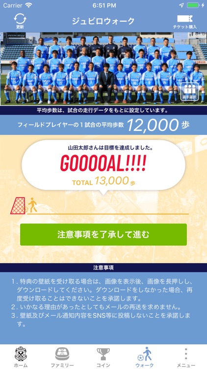 ジュビロ磐田公式アプリ screenshot-3
