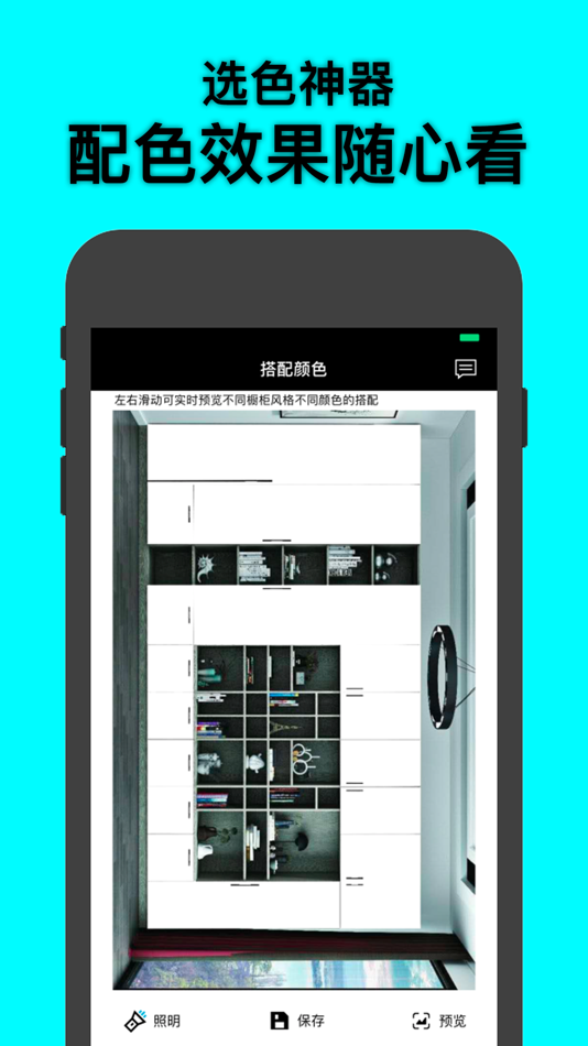 #2. 配色猫-装修设计颜色挑选小助手 (iOS) 由: 俊云 王