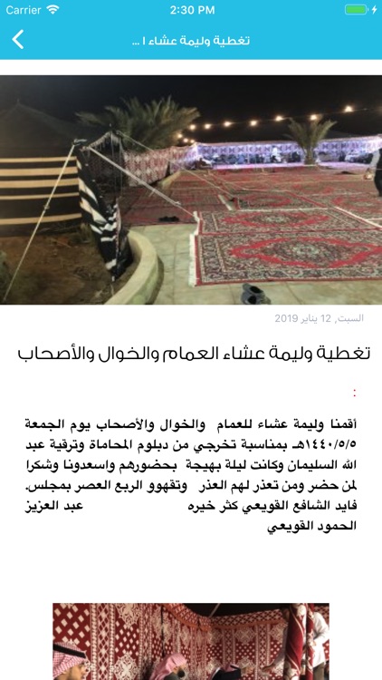 القويعي screenshot-3