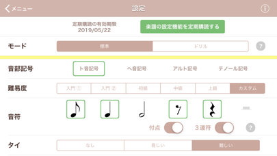 新曲視唱 Pro screenshot1