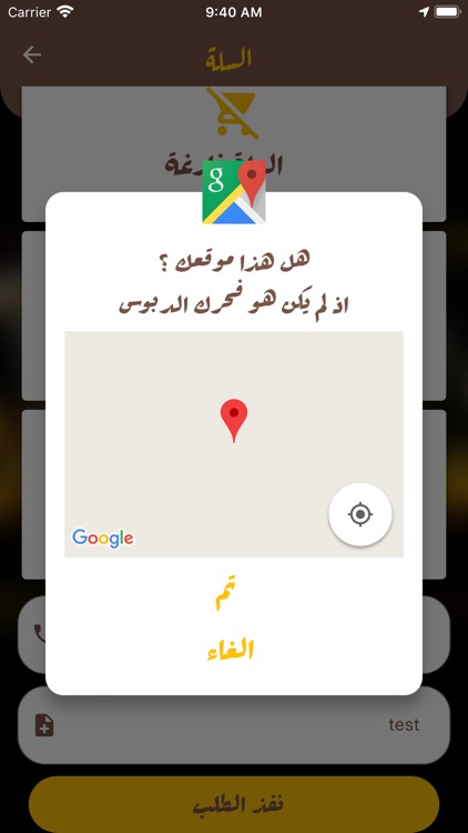 لقمة اللقيمات screenshot-3