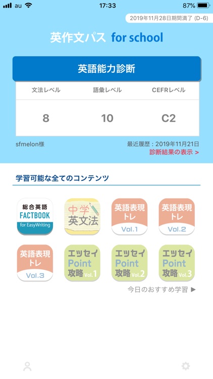 英作文パス for school