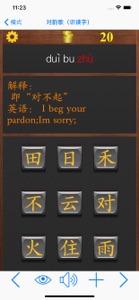 语文五年级上册(苏教版) screenshot #5 for iPhone