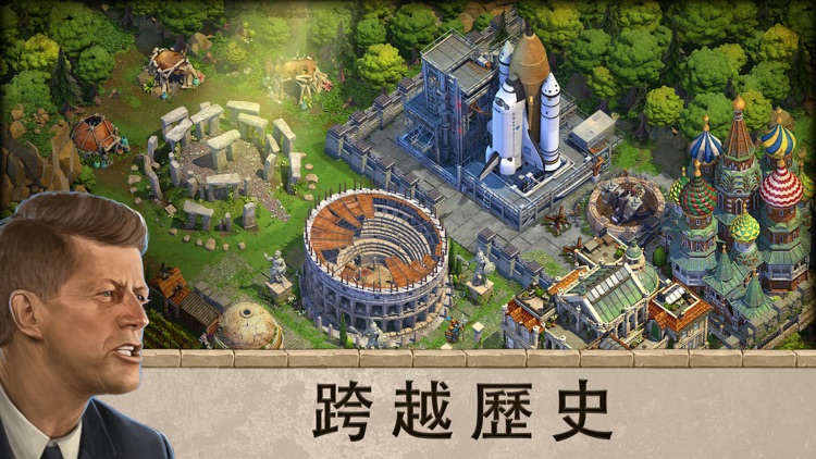 文明爭戰