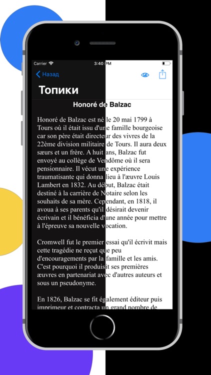 ЕГЭра: Французский. ЕГЭ 2026 screenshot-6