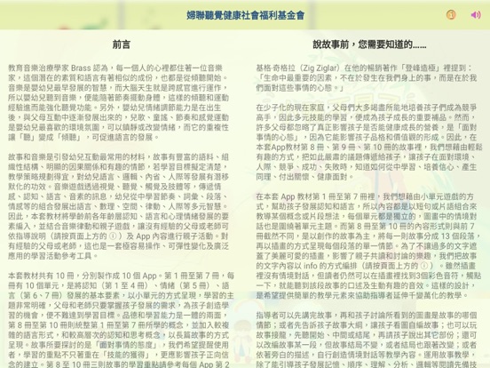 Screenshot #5 pour ITSMI-10小鴨不見了