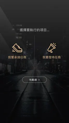 Game screenshot 全民跑腿 mod apk