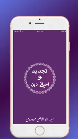 Game screenshot Tajdeed O Ahyae Deen mod apk