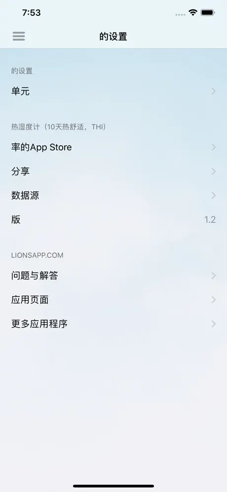 热湿度计