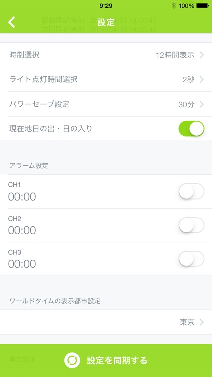PROSPEX_APP screenshot-4
