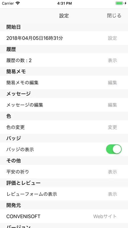 断アルコール screenshot 3 of 10