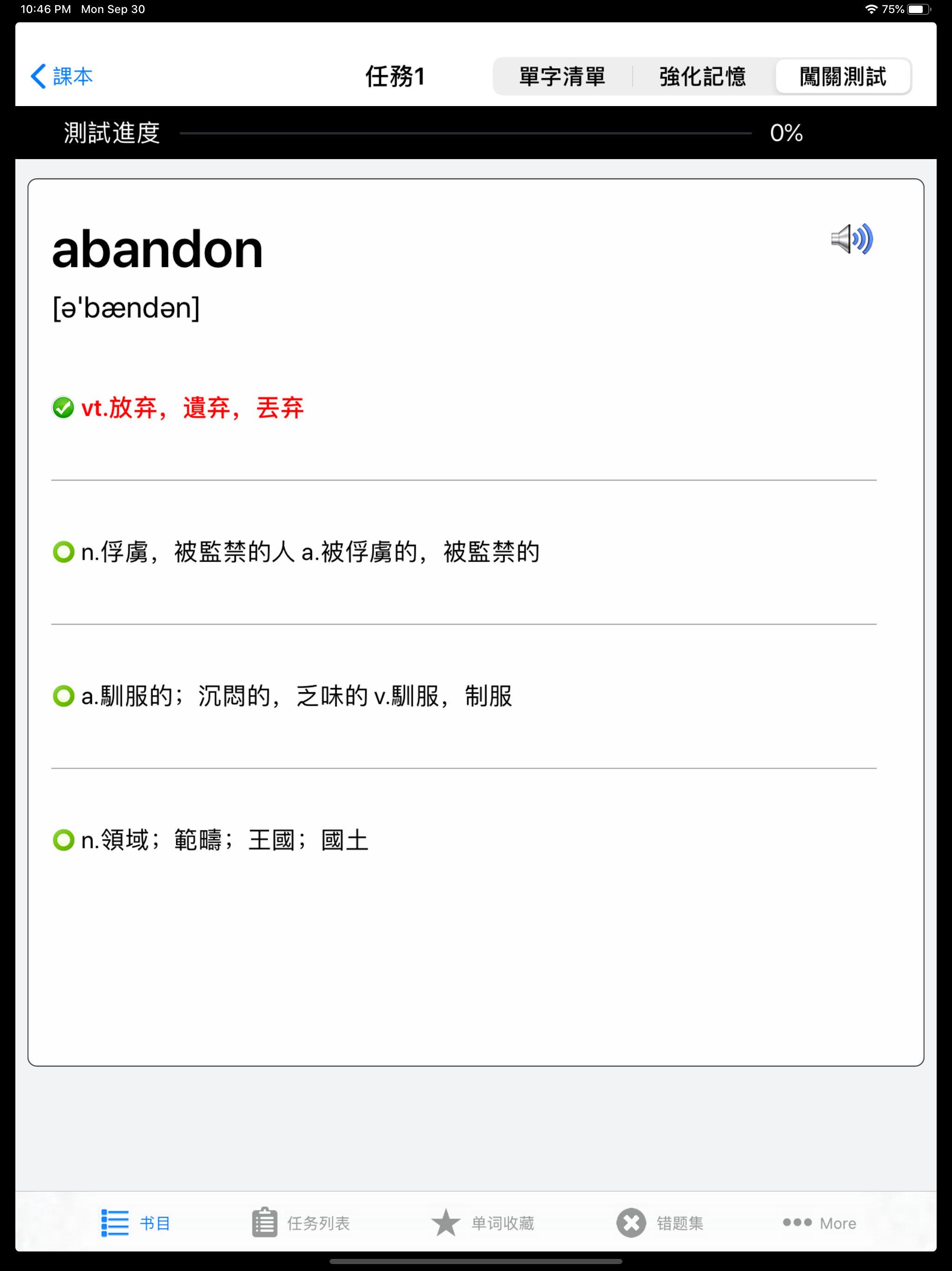 雅思IELTS核心词汇大全含语音HD