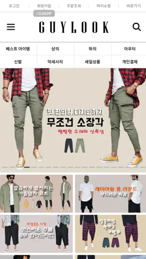 가이룩 screenshot 3
