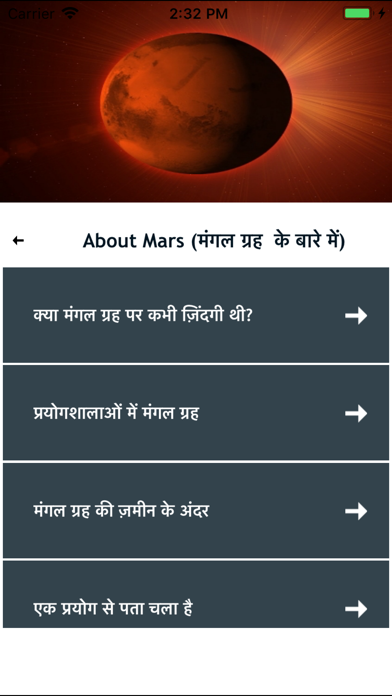 Space & Solar Facts in Hindi iPhone screenshot 6 - Book app