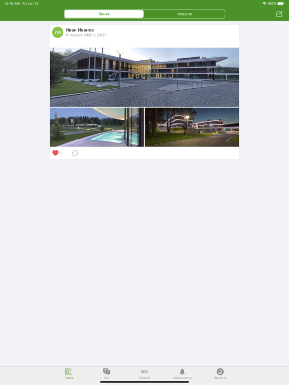 Screenshot #6 pour SCU Events