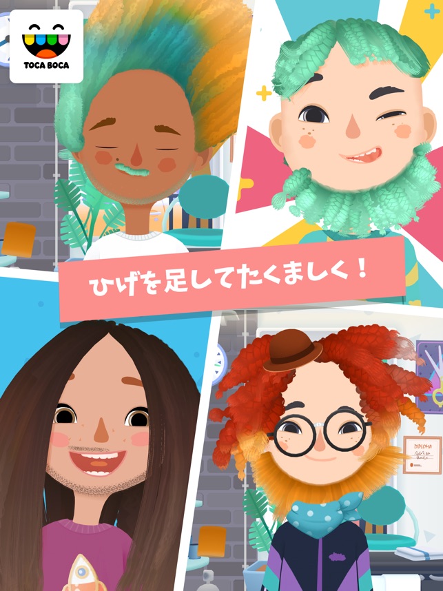 Toca Hair Salon 3 Screenshot