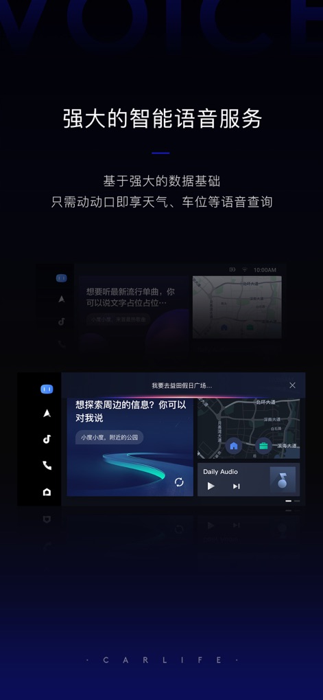 百度CarLife+ - The app's robust voice command interface empowers users to effortlessly query weather and parking information, displayed alongside an integrated map.
