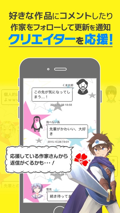 KakuzooChat（旧：ストリエ）のおすすめ画像4