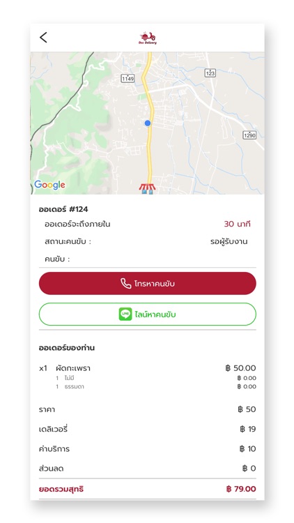 Dee Delivery screenshot-4