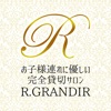 R.GRANDIR　公式アプリ