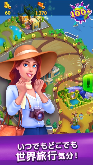グミドロップ 世界を旅するマッチ3パズルゲーム Iphoneアプリ Applion