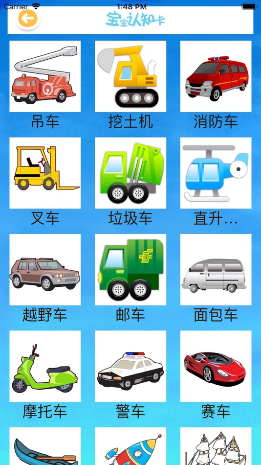 #3. 儿歌点点讲故事 儿童早教养成教育 (iOS) 由: 成波 付