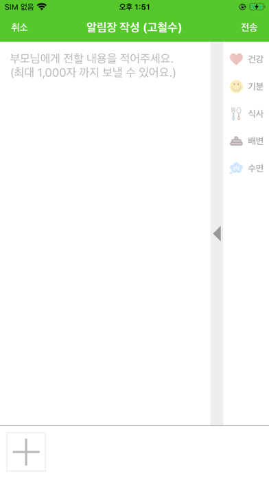 Screenshot #3 pour 아이담아 New (선생님용)