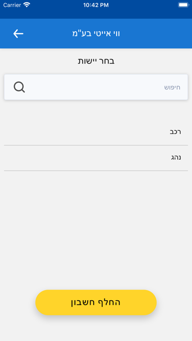 Screenshot #2 pour My Forms