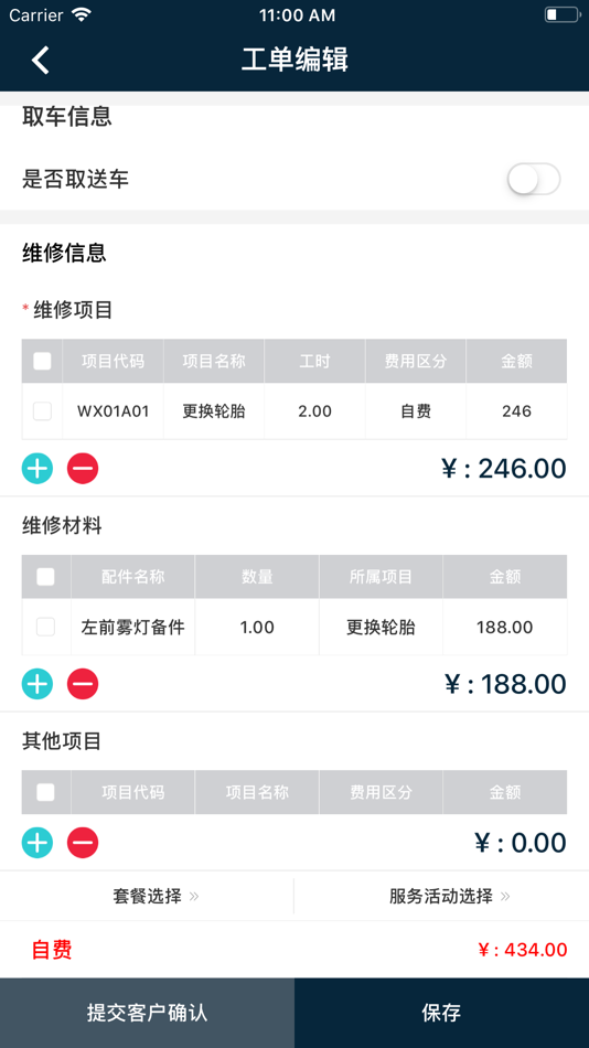 #7. 广蔚SSM (iOS) 由: HYCAN Automotive Technology Co.,Ltd
