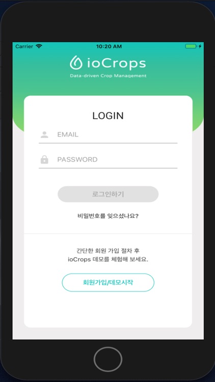 아이오크롭스 (ioCrops)