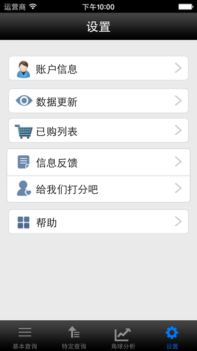 角球 screenshot