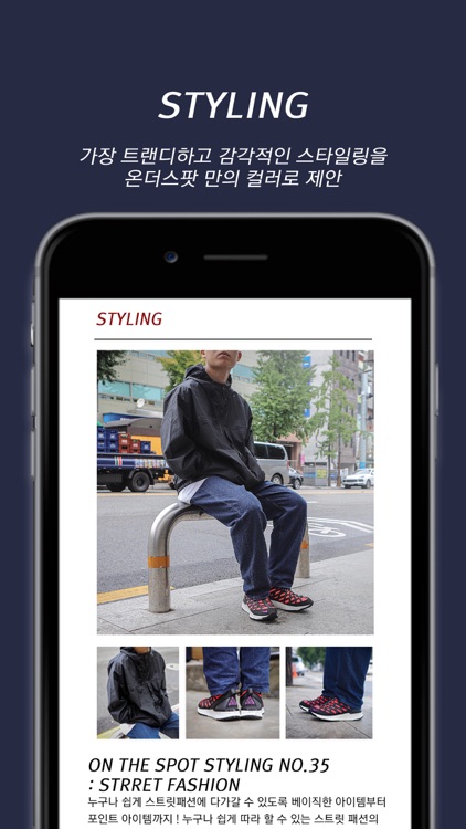 ON THE SPOT - 신발 중심의 셀렉숍