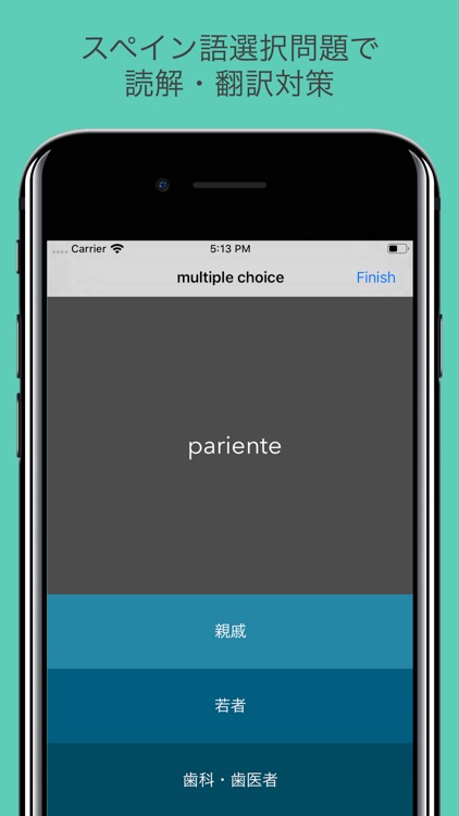 スペイン語 単語