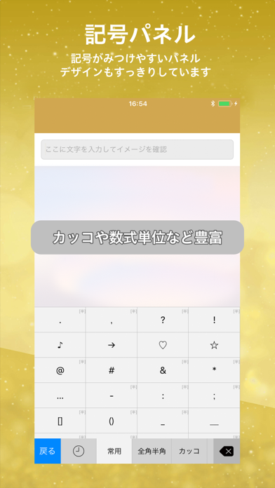 Simeji Proのおすすめ画像4