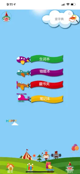 Game screenshot 喜阅英语 hack