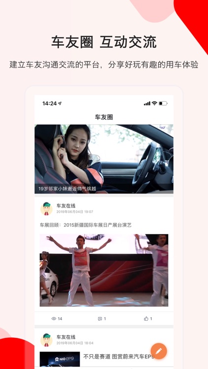 丝路汽车网 screenshot-4