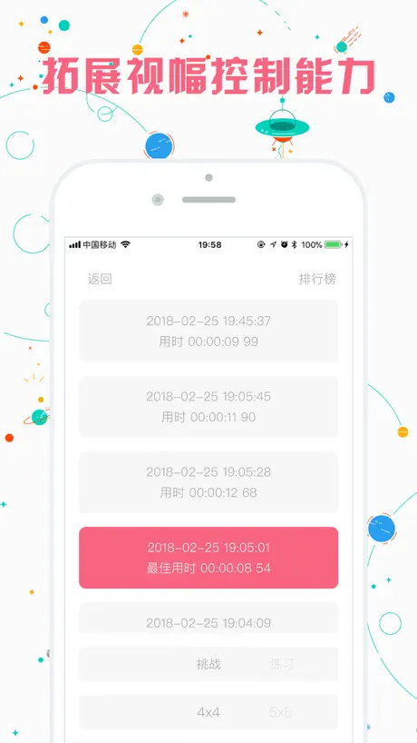 舒尔特方格 - 注意力及快速阅读训练app